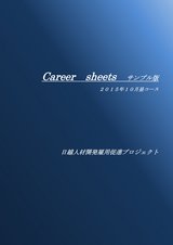 Career_sample